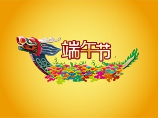 端午节搜索引擎logo花样多：今天你吃粽子了吗？