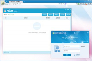 青云客单向同步工具