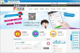 广东百凯祺投资管理有限公司