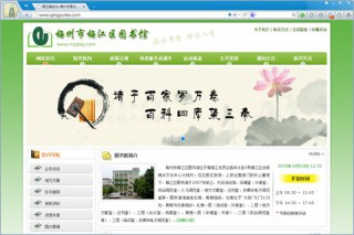 梅州市梅江区图书馆
