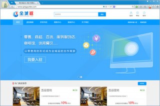 天云联旗下全城返平台