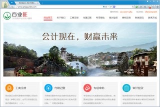 梅州百业旺会计服务有限公司
