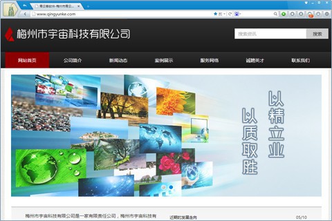 梅州市宇宙科技有限公司 梅州市宇宙科技有限公司